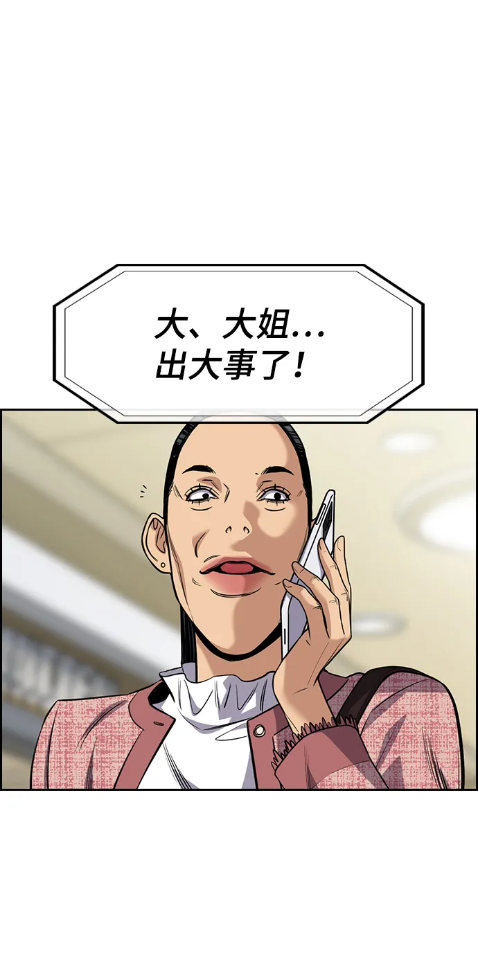 第69话 第10页