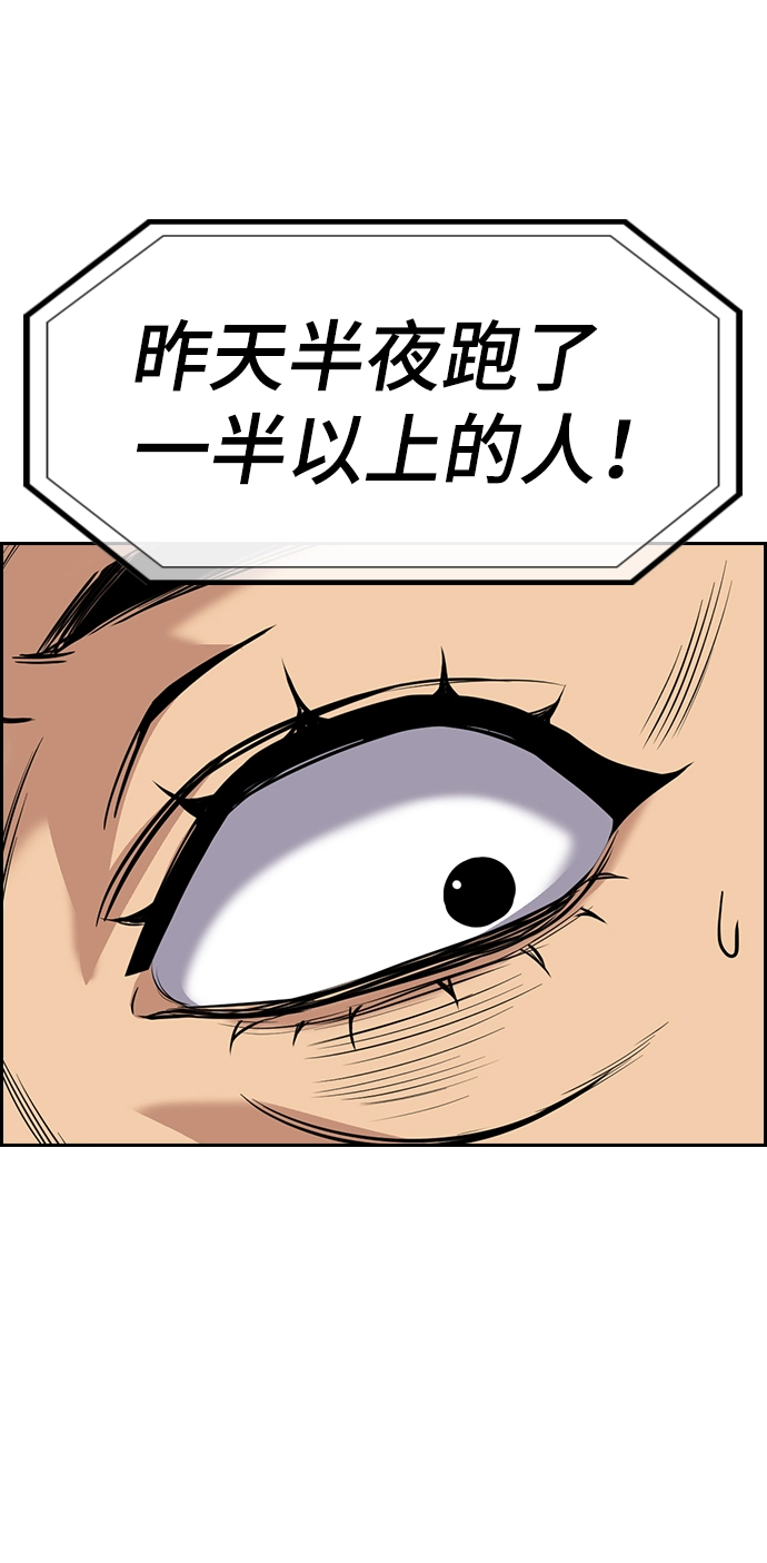 第69话 第11页