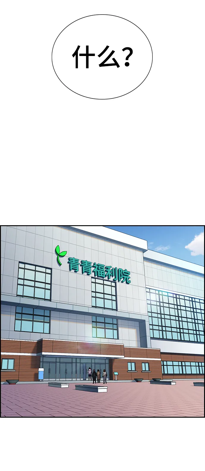 第69话 第12页