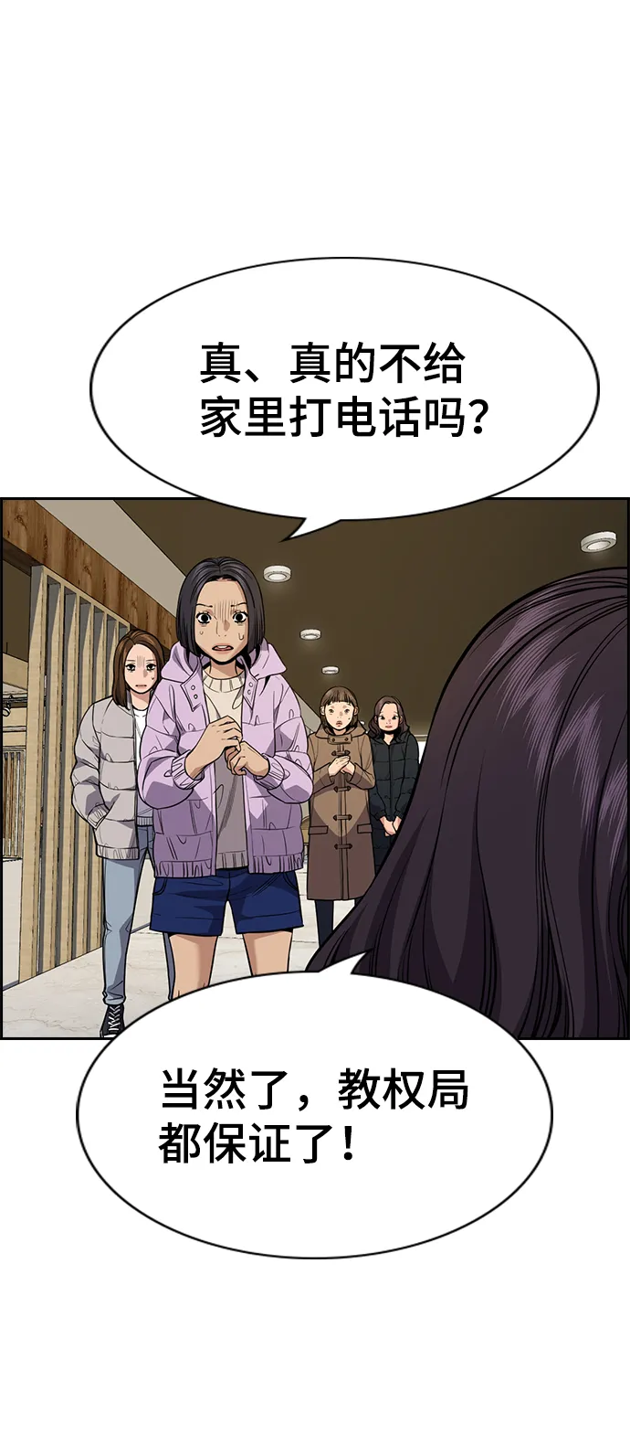 第69话 第13页