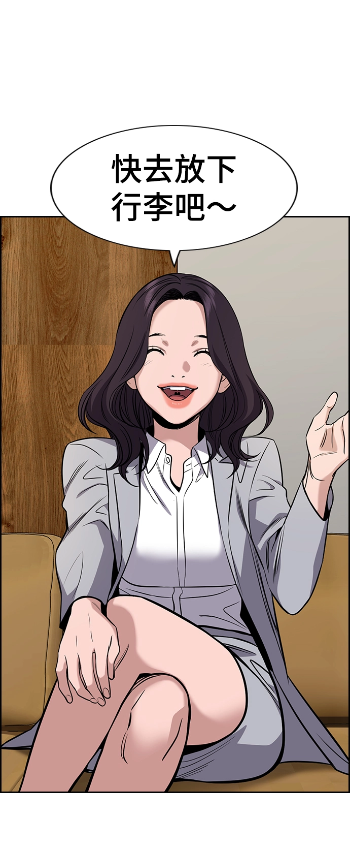 第69话 第14页
