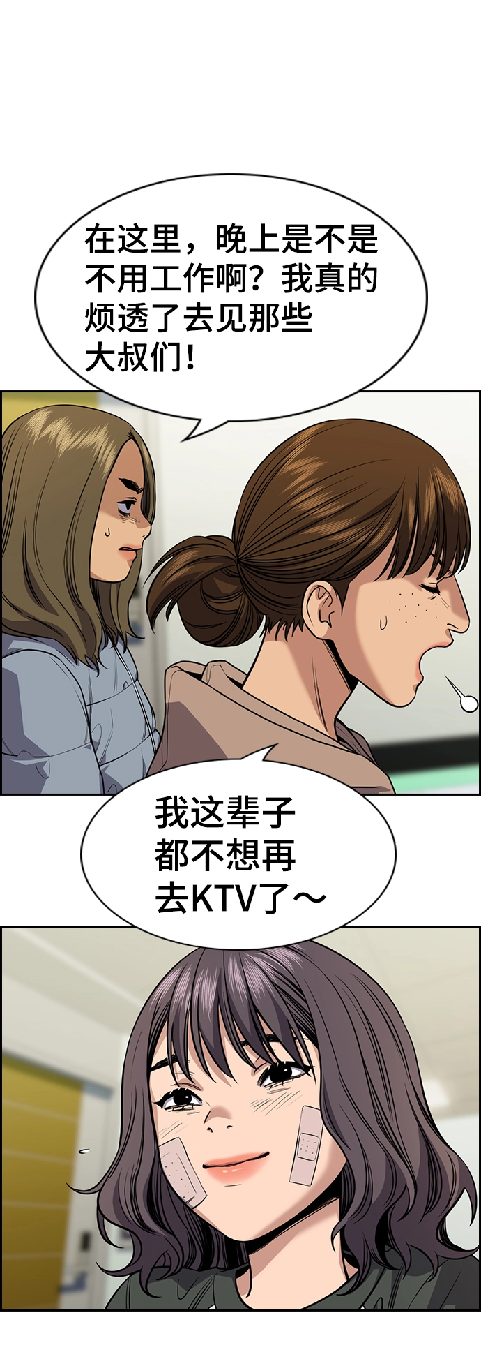 第69话 第19页