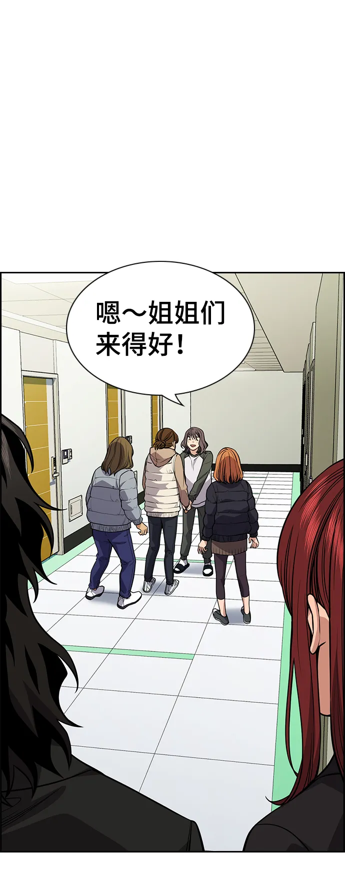 第69话 第20页