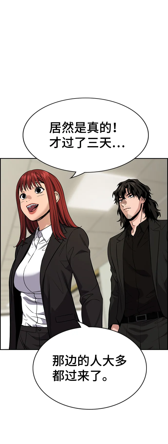 第69话 第21页