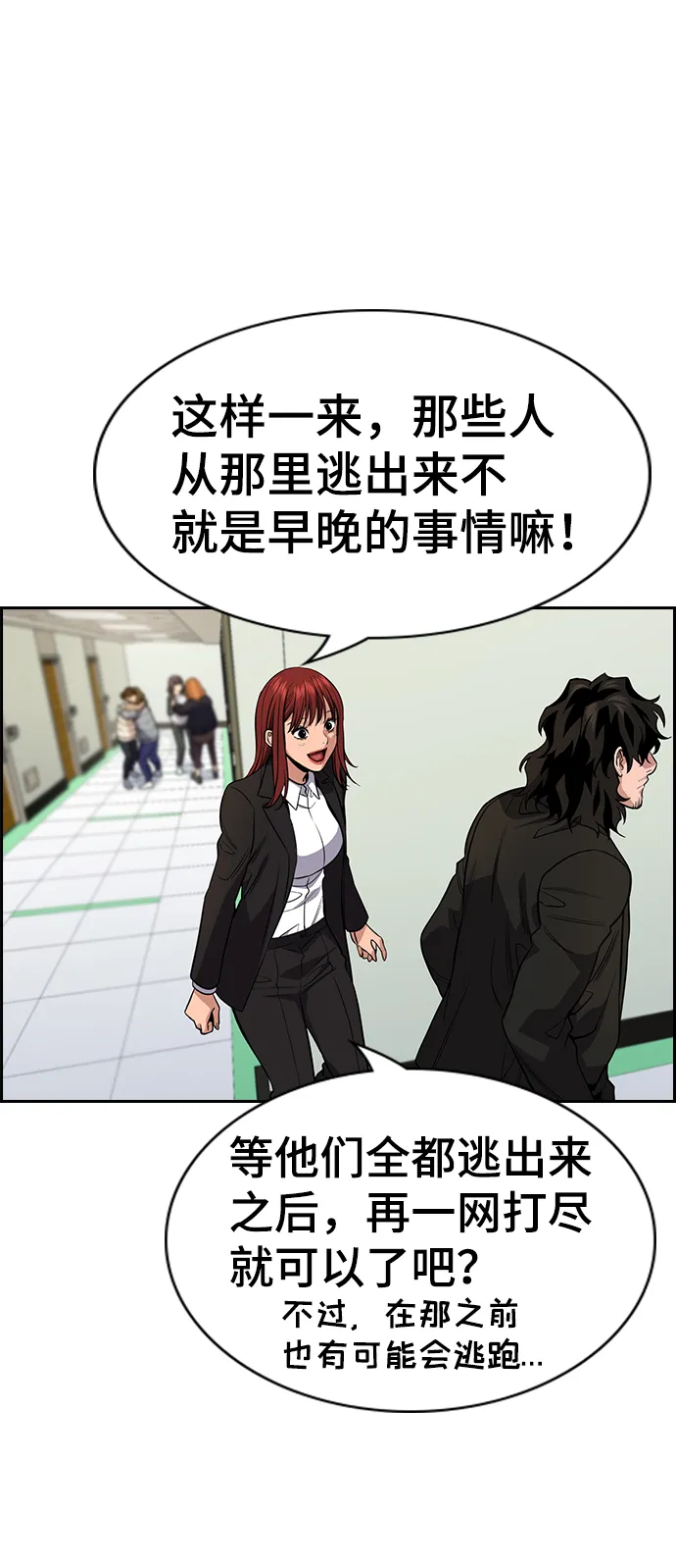 第69话 第25页
