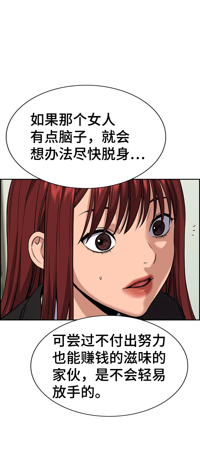 第69话 第26页