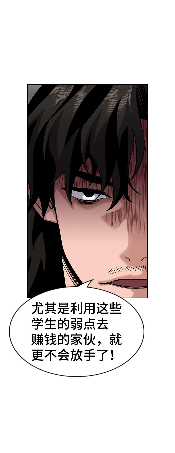第69话 第27页