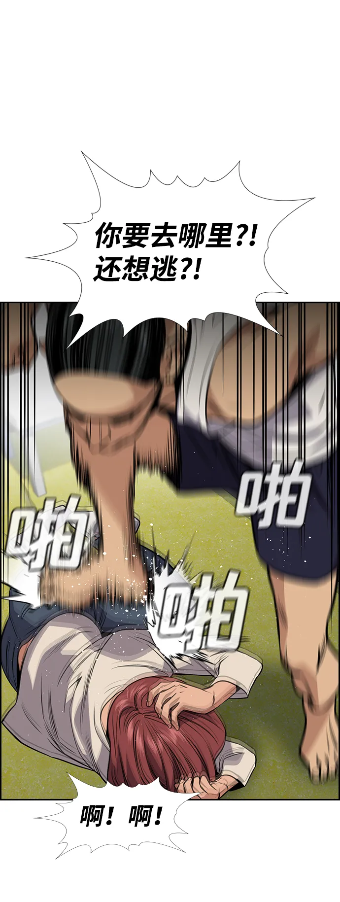 第69话 第29页