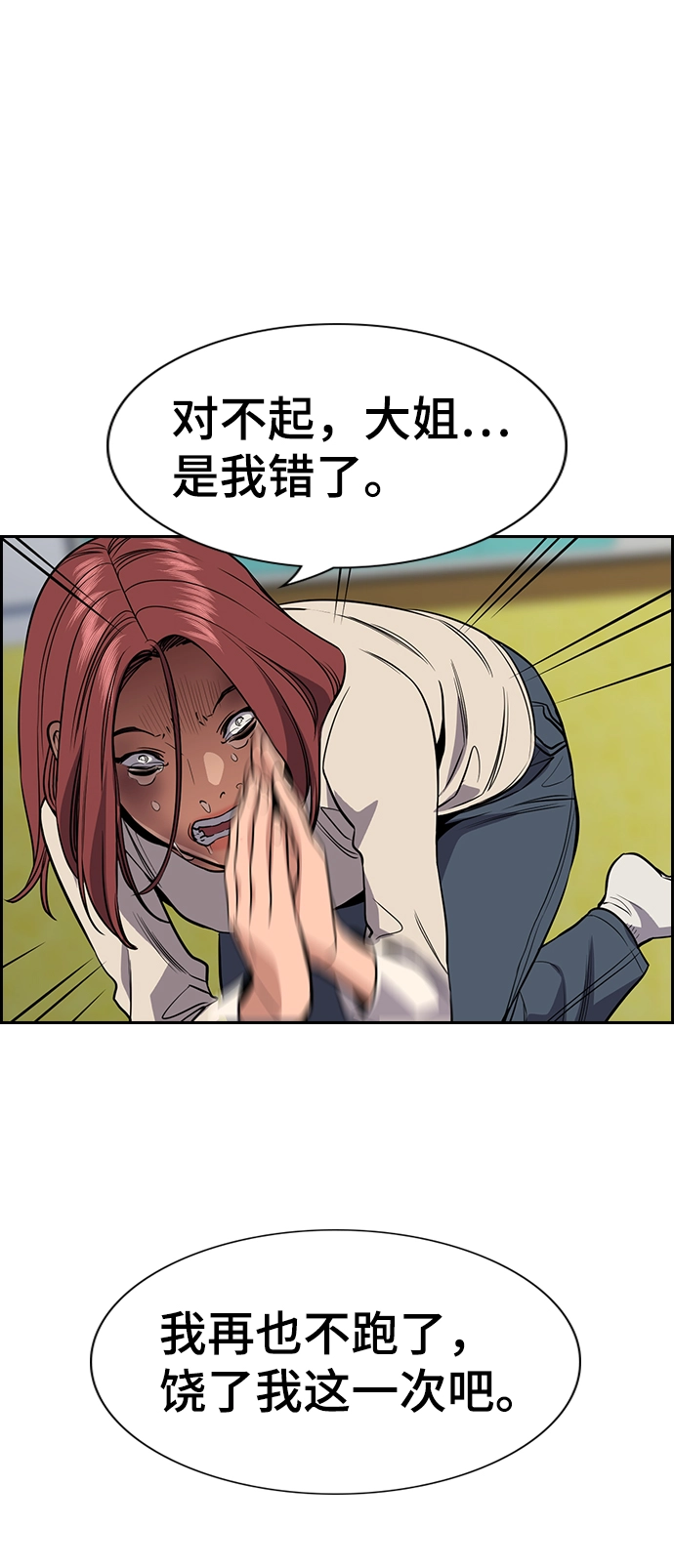 第69话 第30页