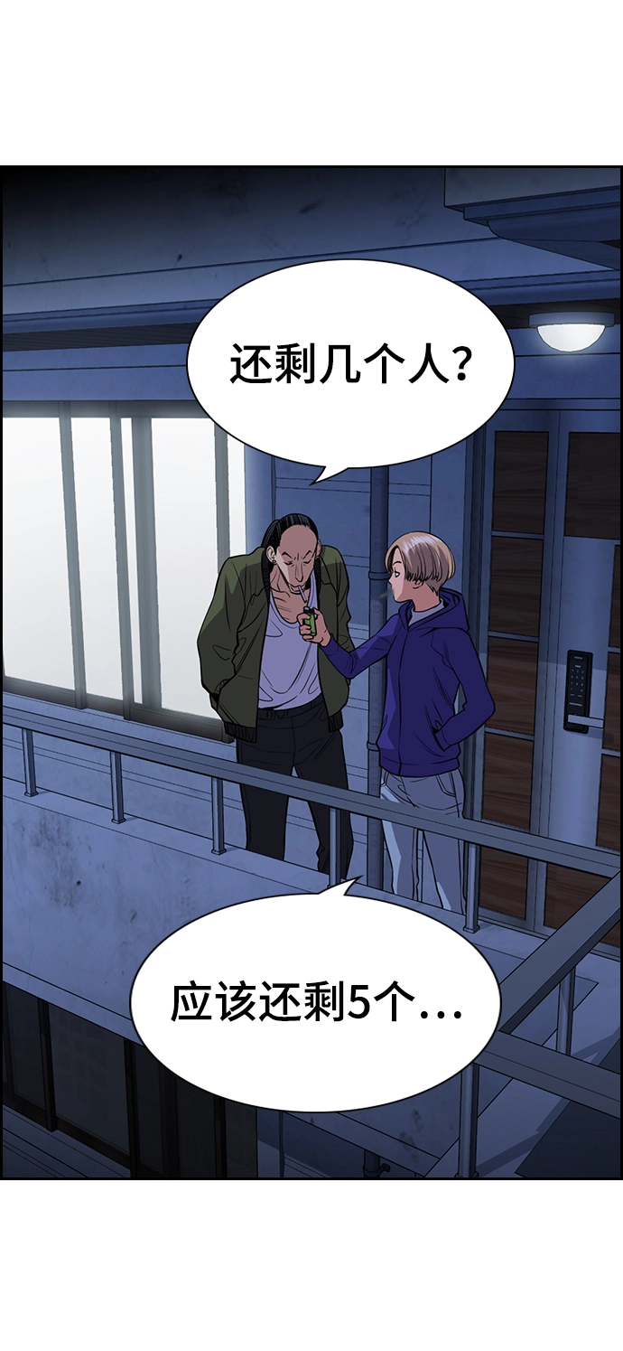 第69话 第32页