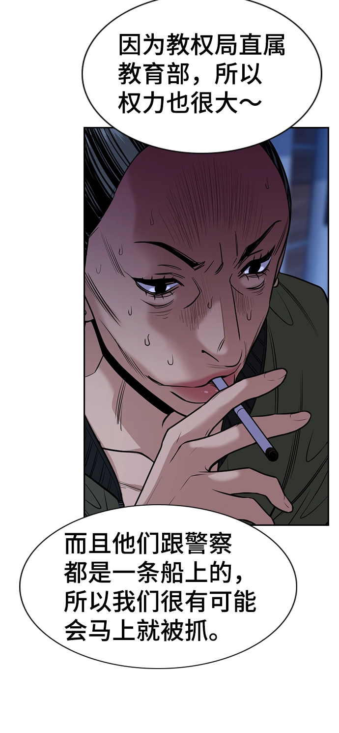 第69话 第35页