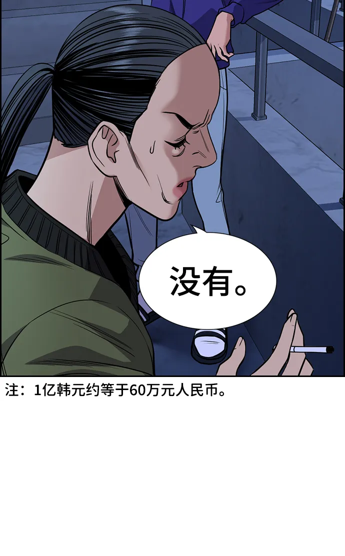 第69话 第37页