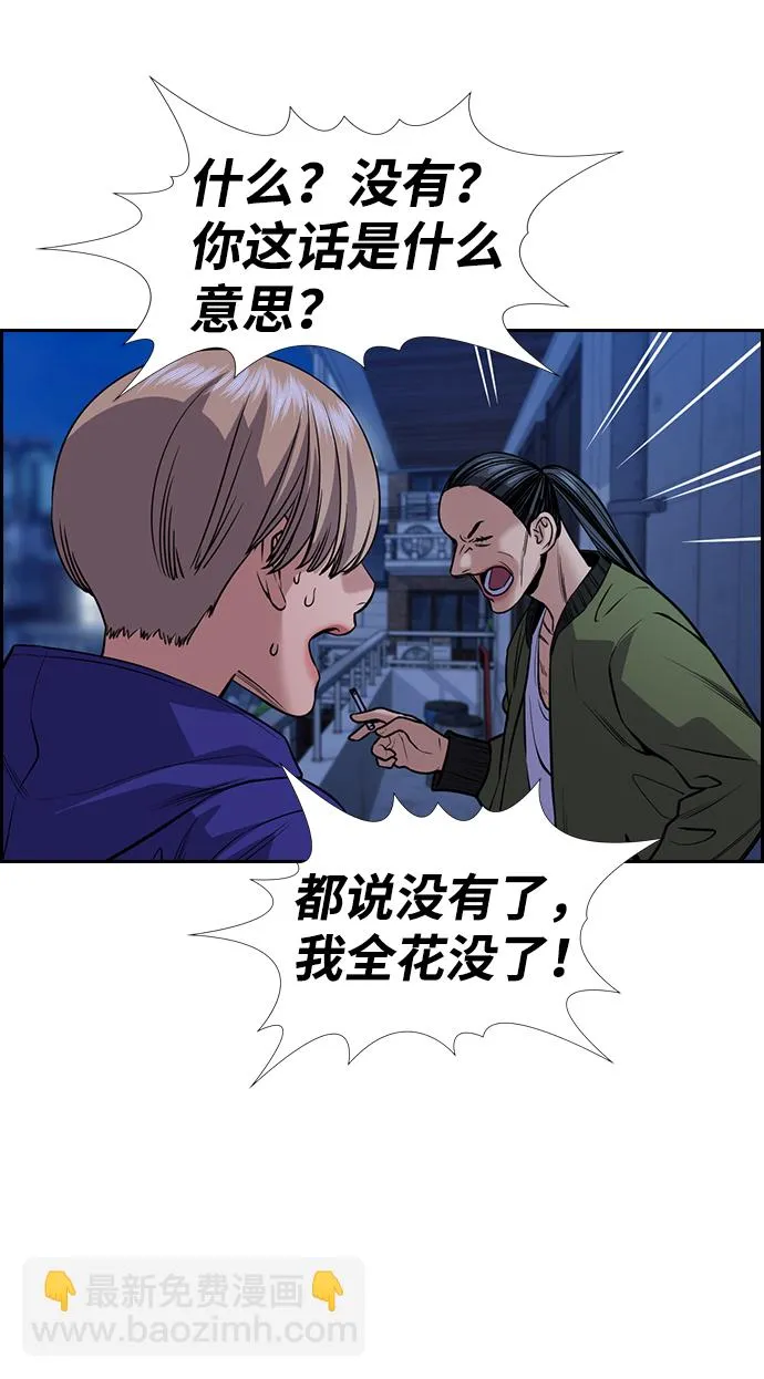 第69话 第38页