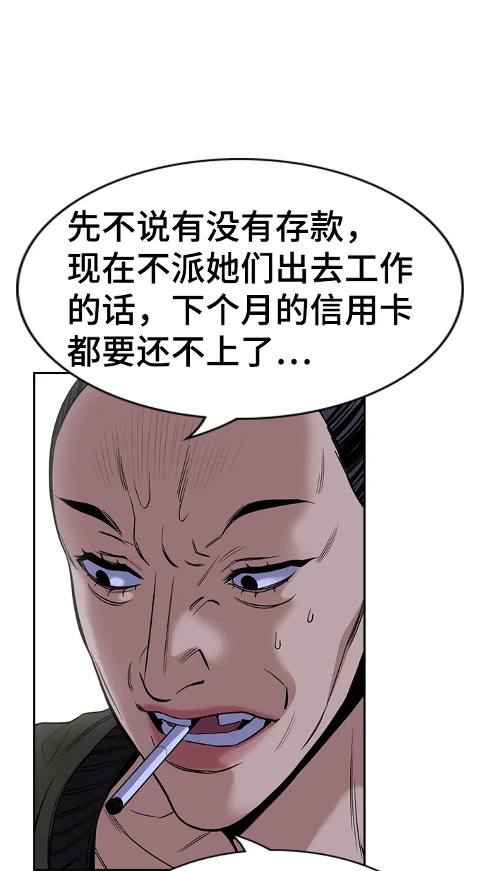 第69话 第39页