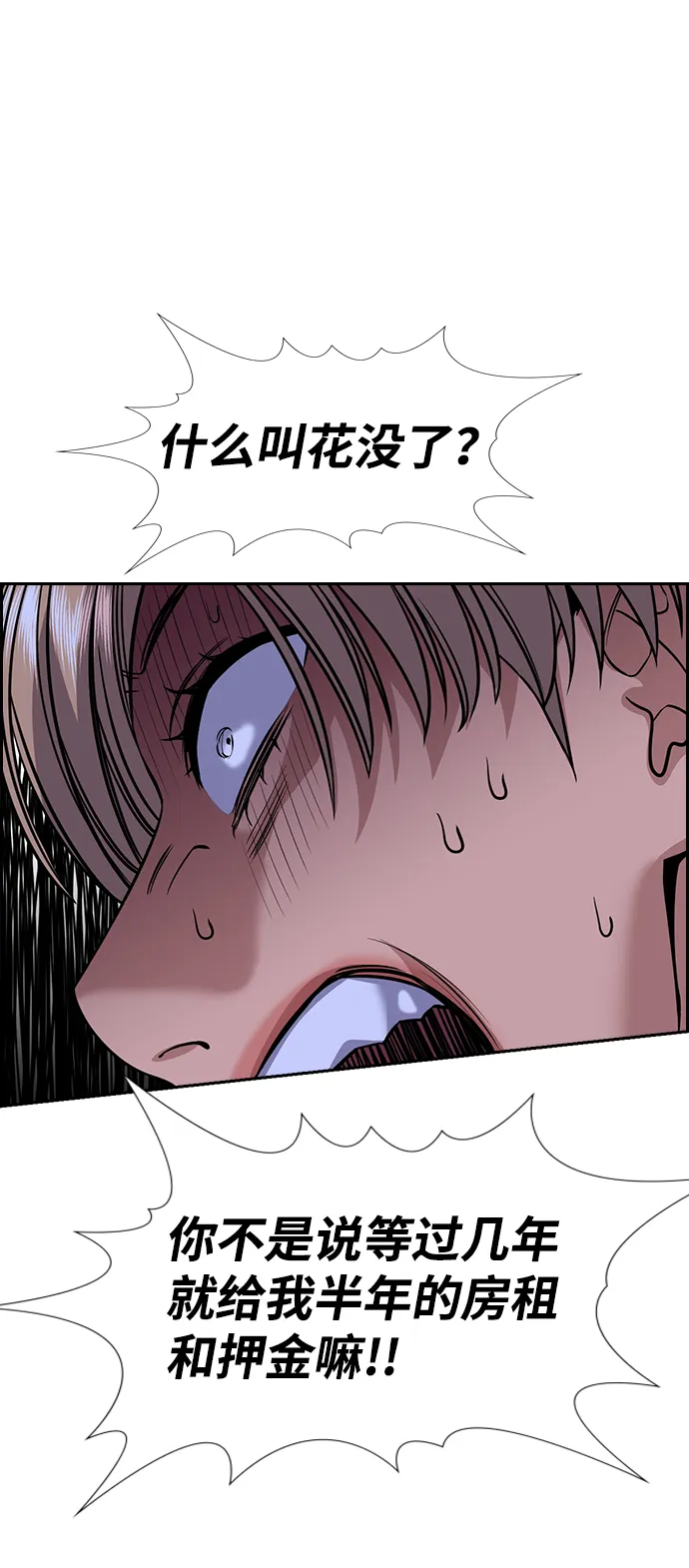 第69话 第42页