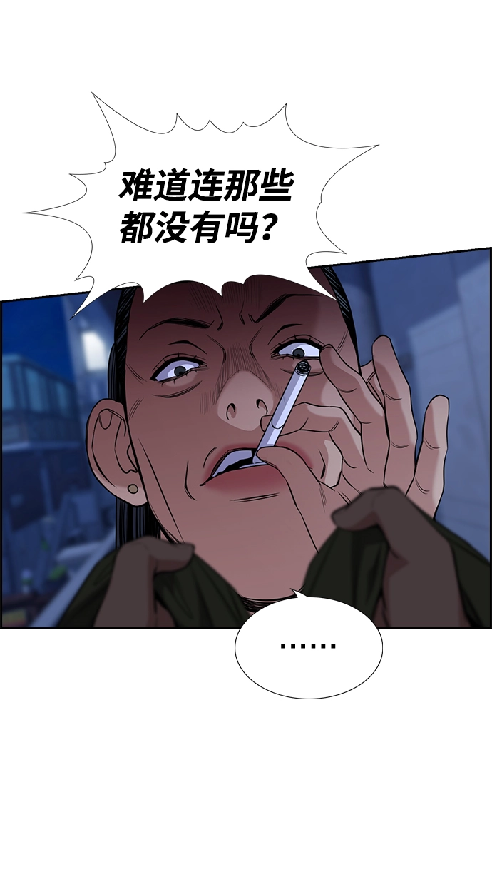 第69话 第43页