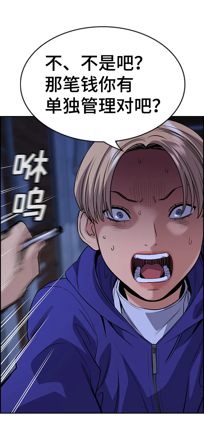 第69话 第44页