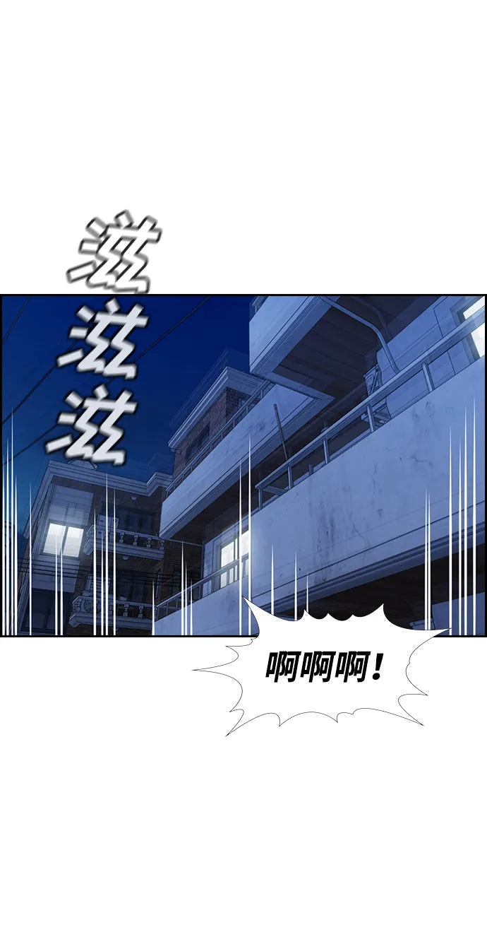 第69话 第45页