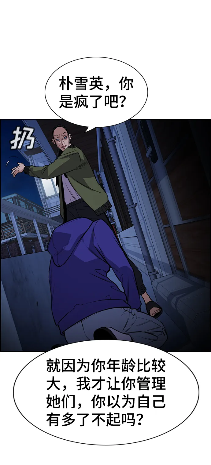 第69话 第46页