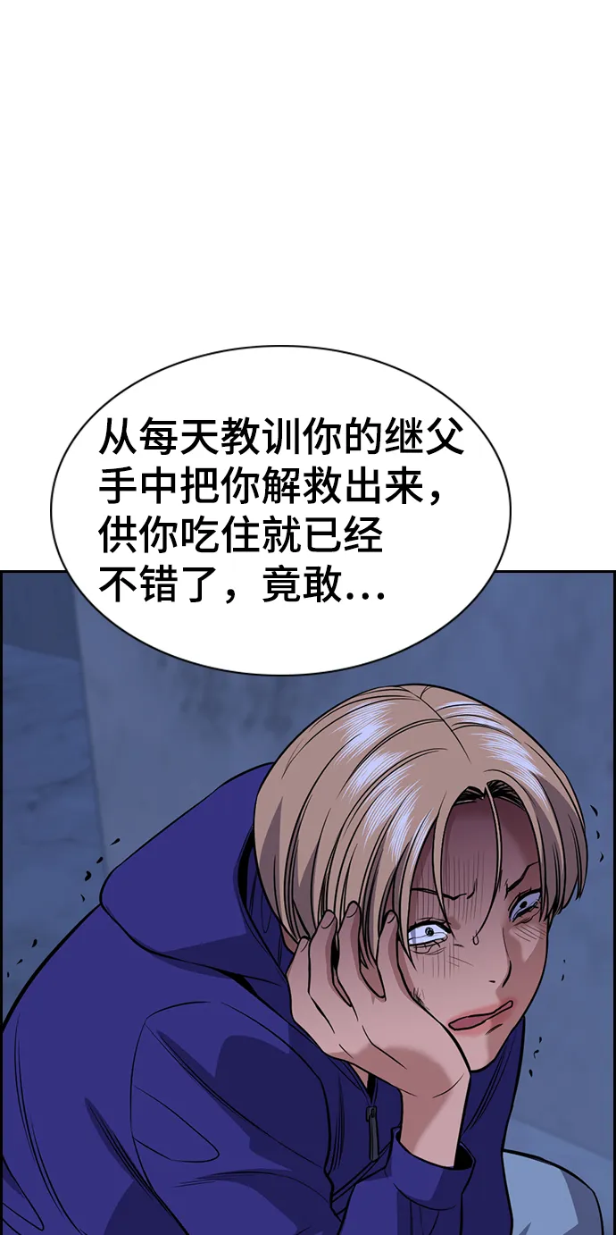 第69话 第47页