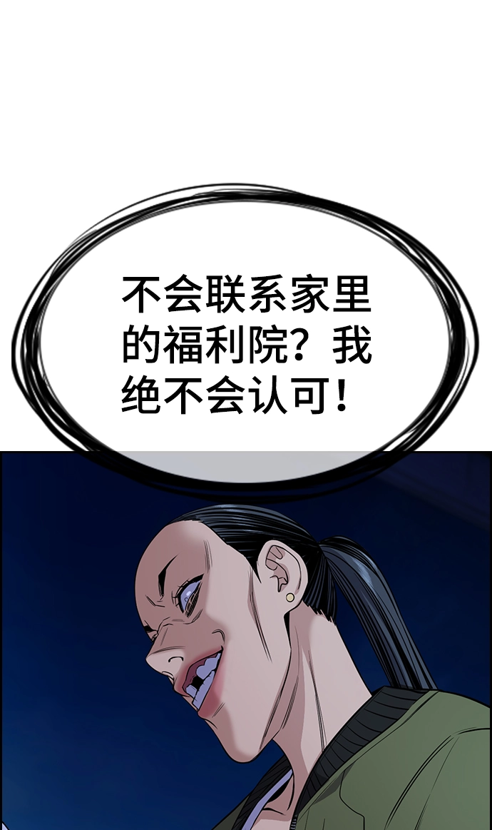 第69话 第51页