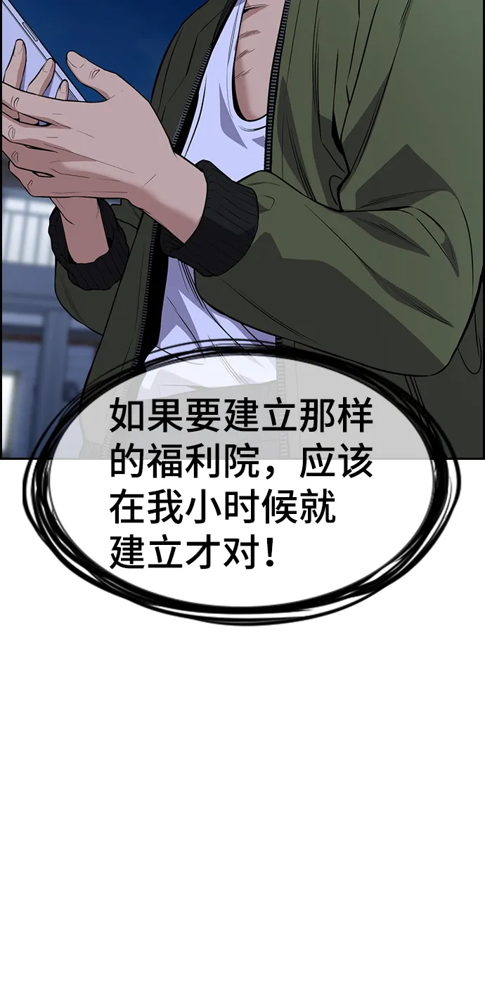 第69话 第52页