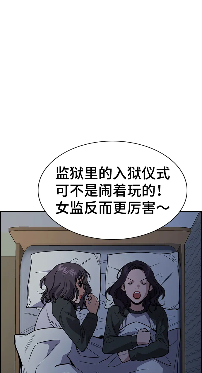 第69话 第53页