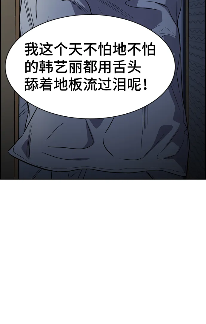 第69话 第54页