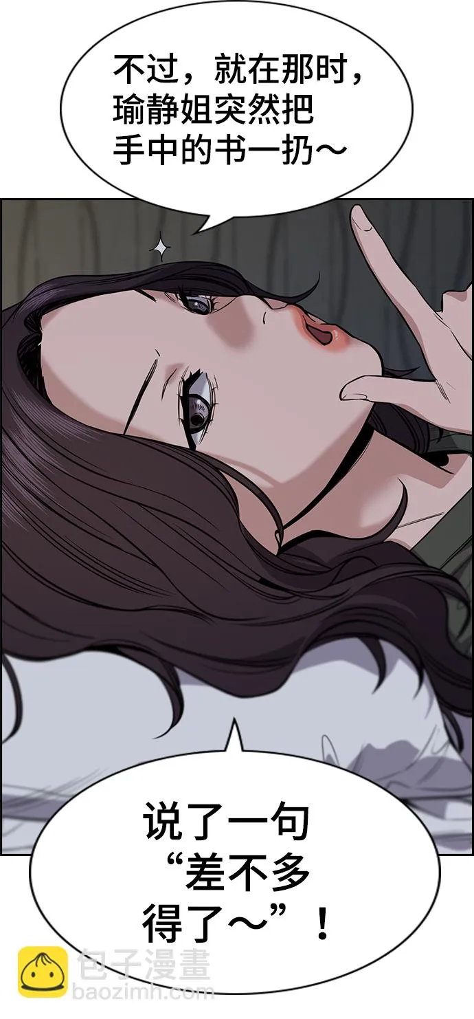 第69话 第55页