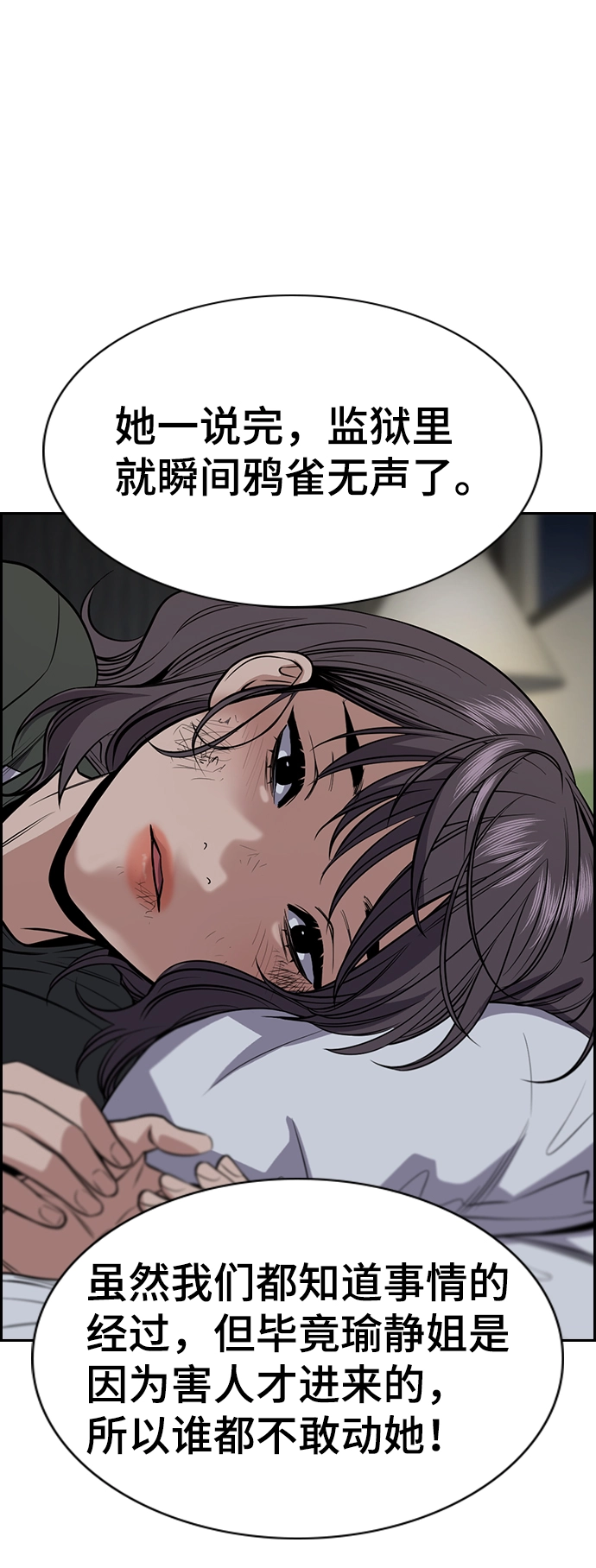 第69话 第56页