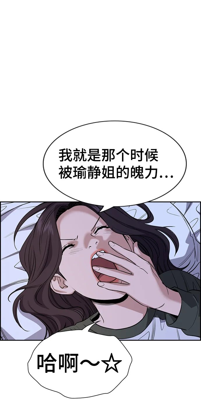 第69话 第57页