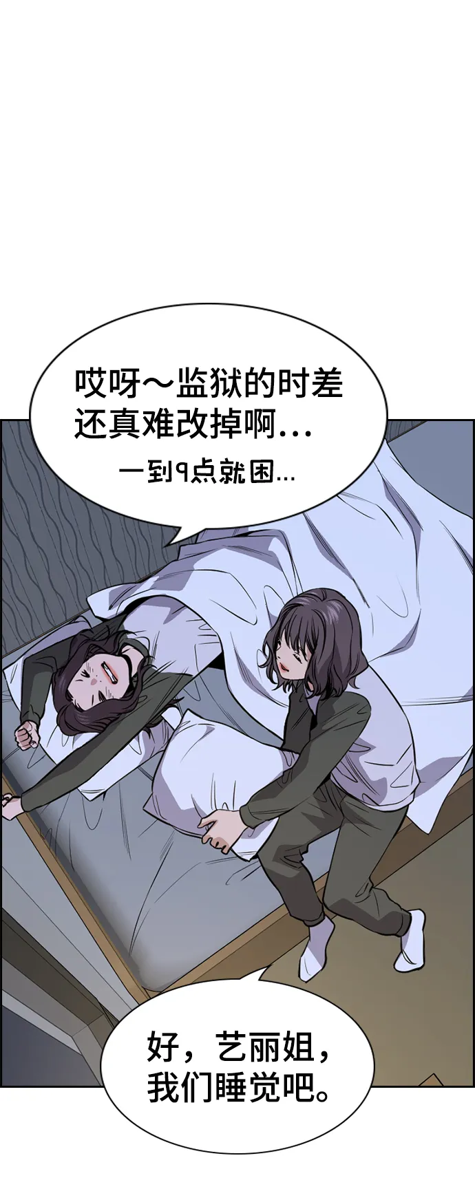 第69话 第58页