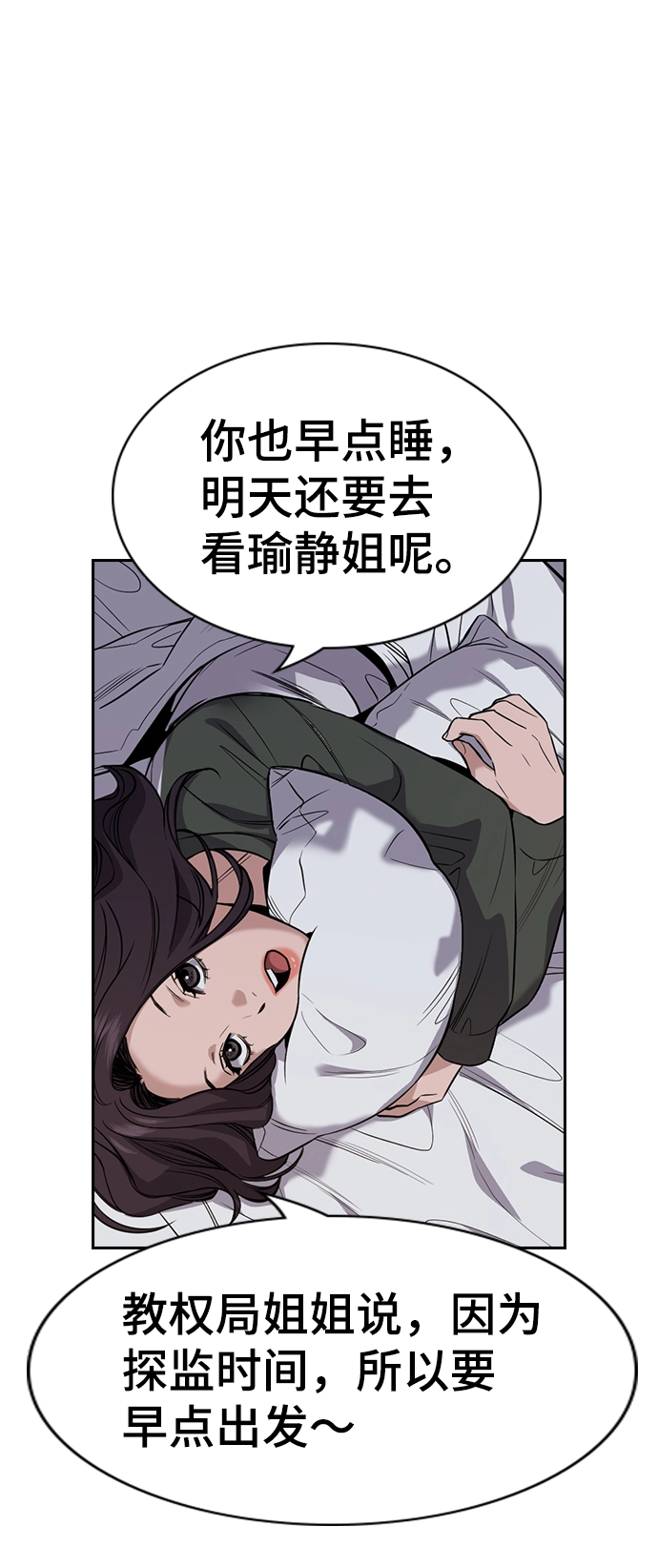 第69话 第59页