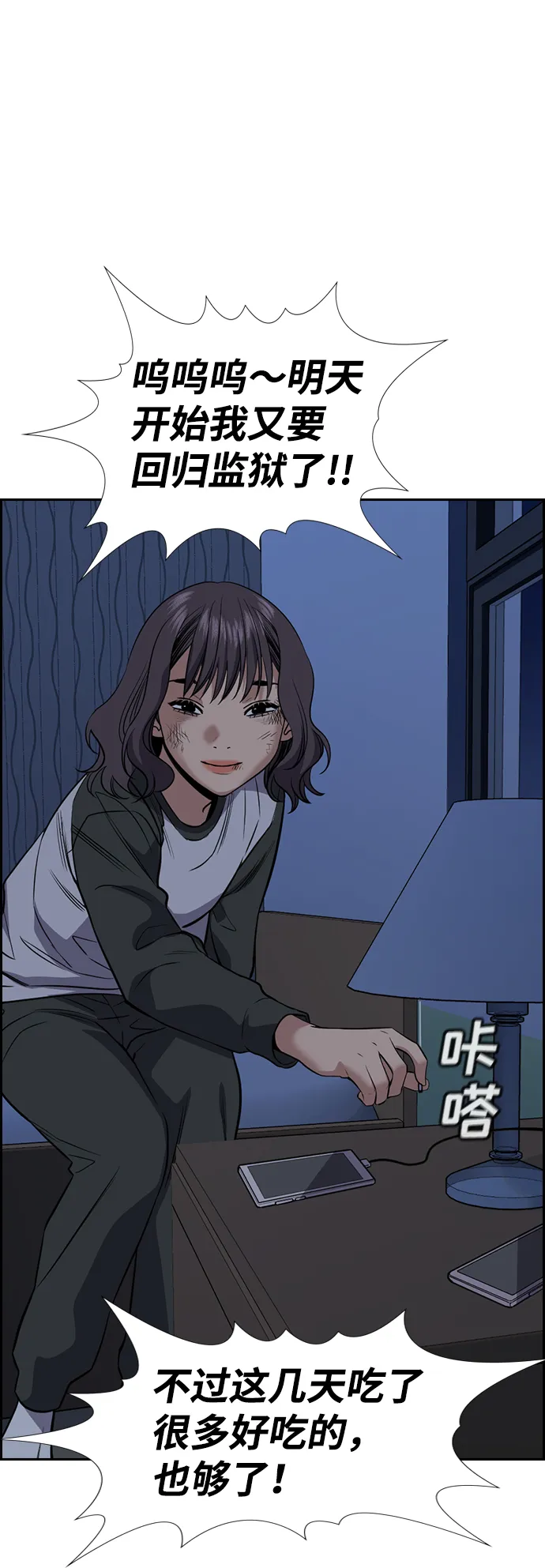 第69话 第60页