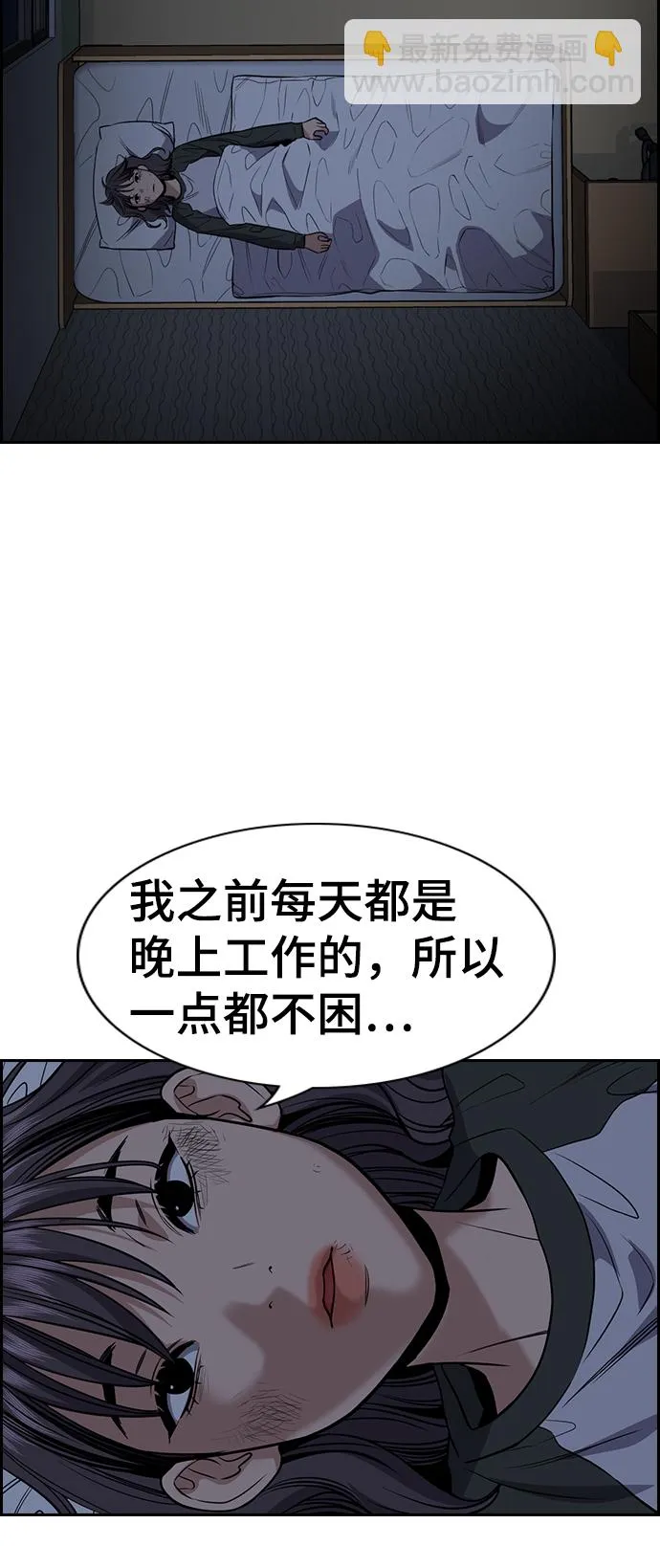第69话 第62页