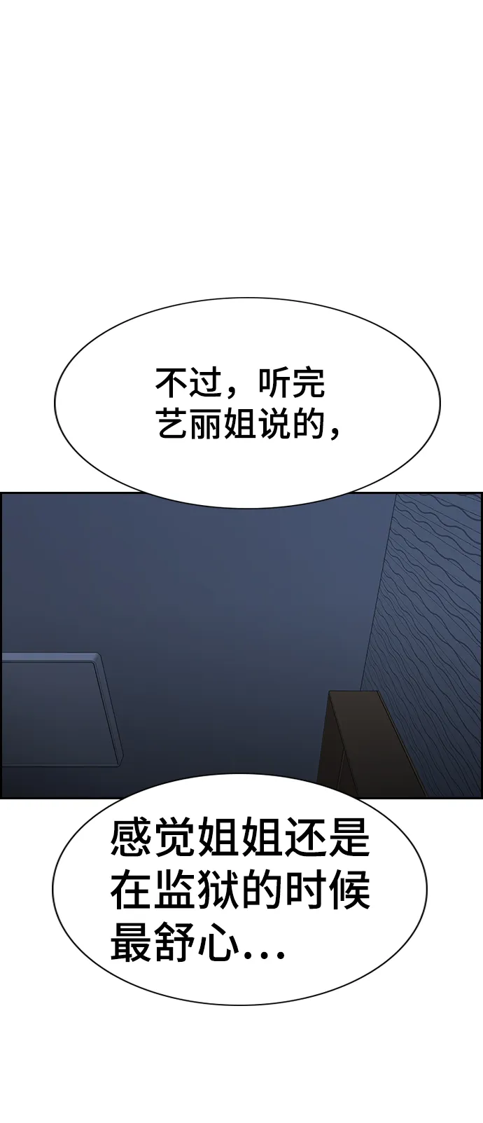 第69话 第63页