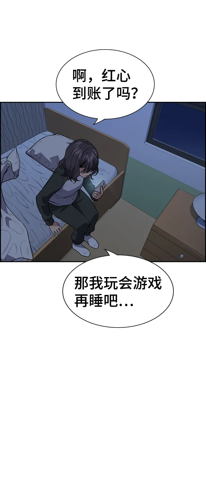 第69话 第65页