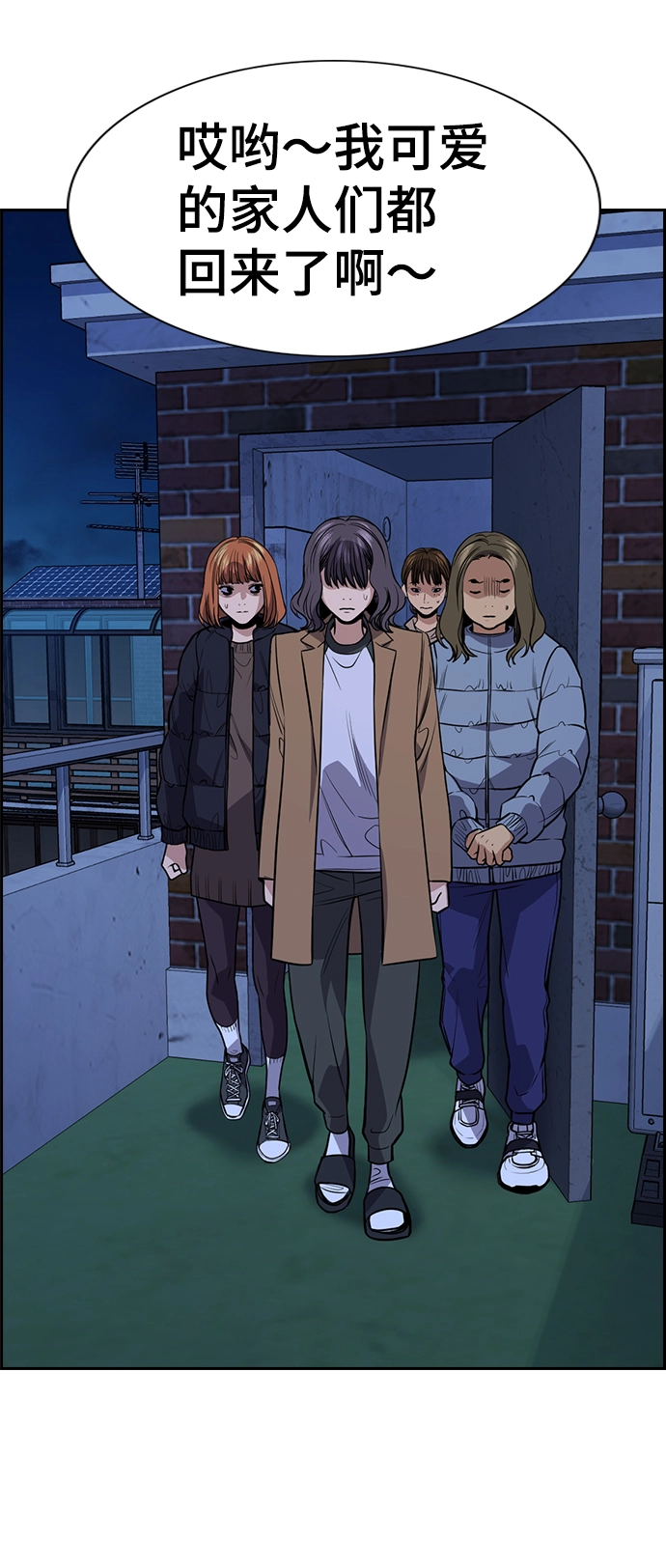 第69话 第70页