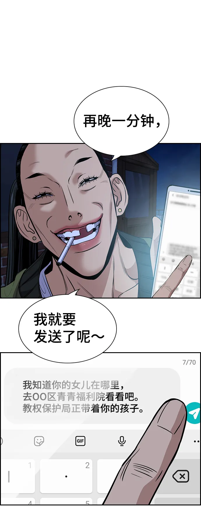 第69话 第71页