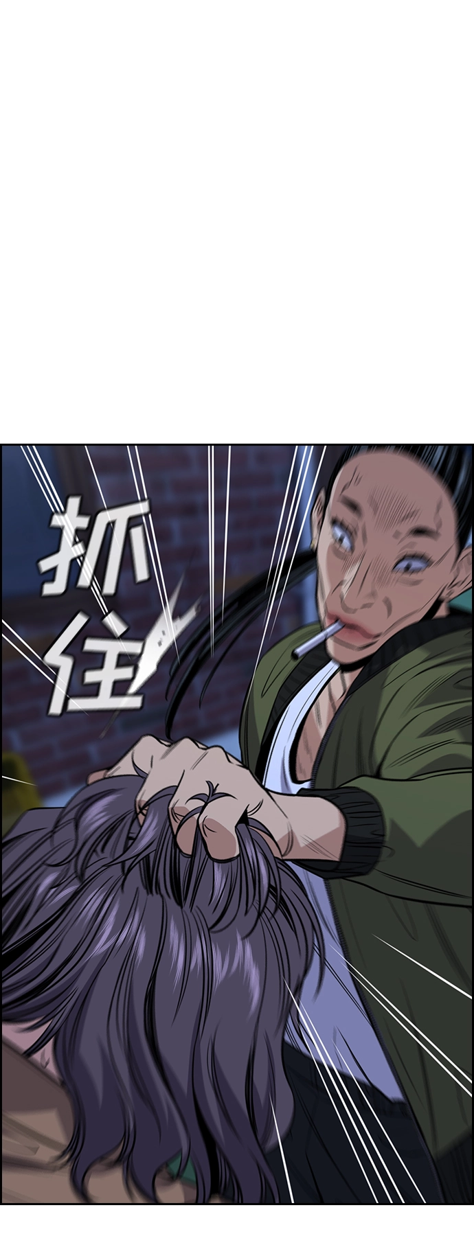 第69话 第72页