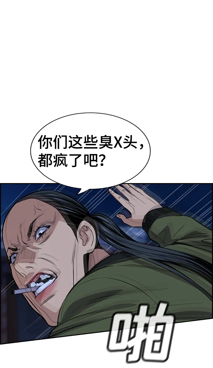 第69话 第73页