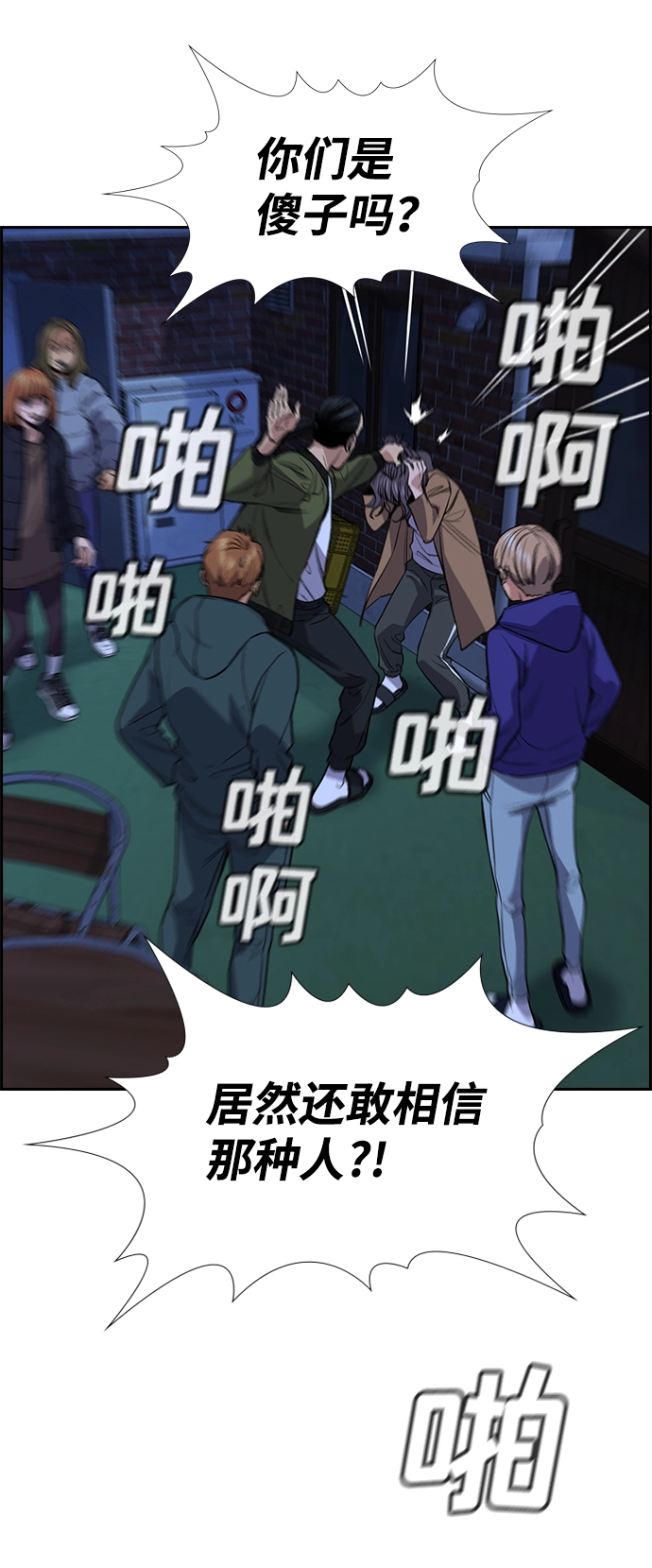 第69话 第75页