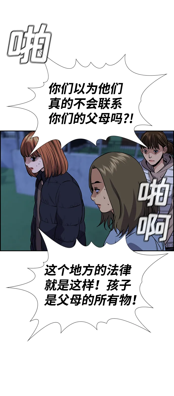 第69话 第76页