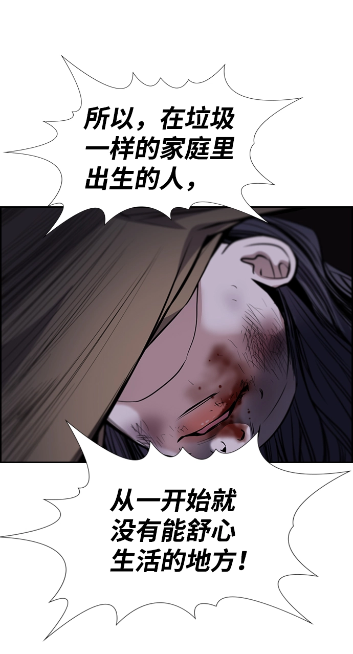 第69话 第77页