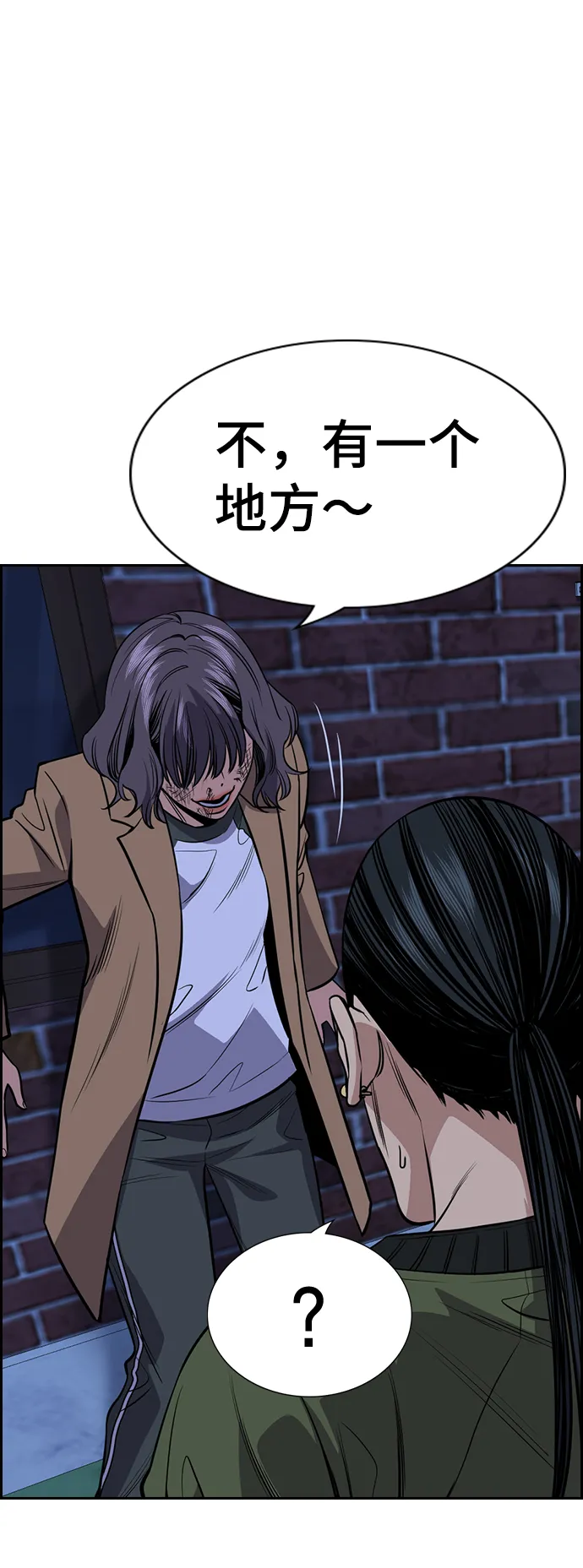 第69话 第78页