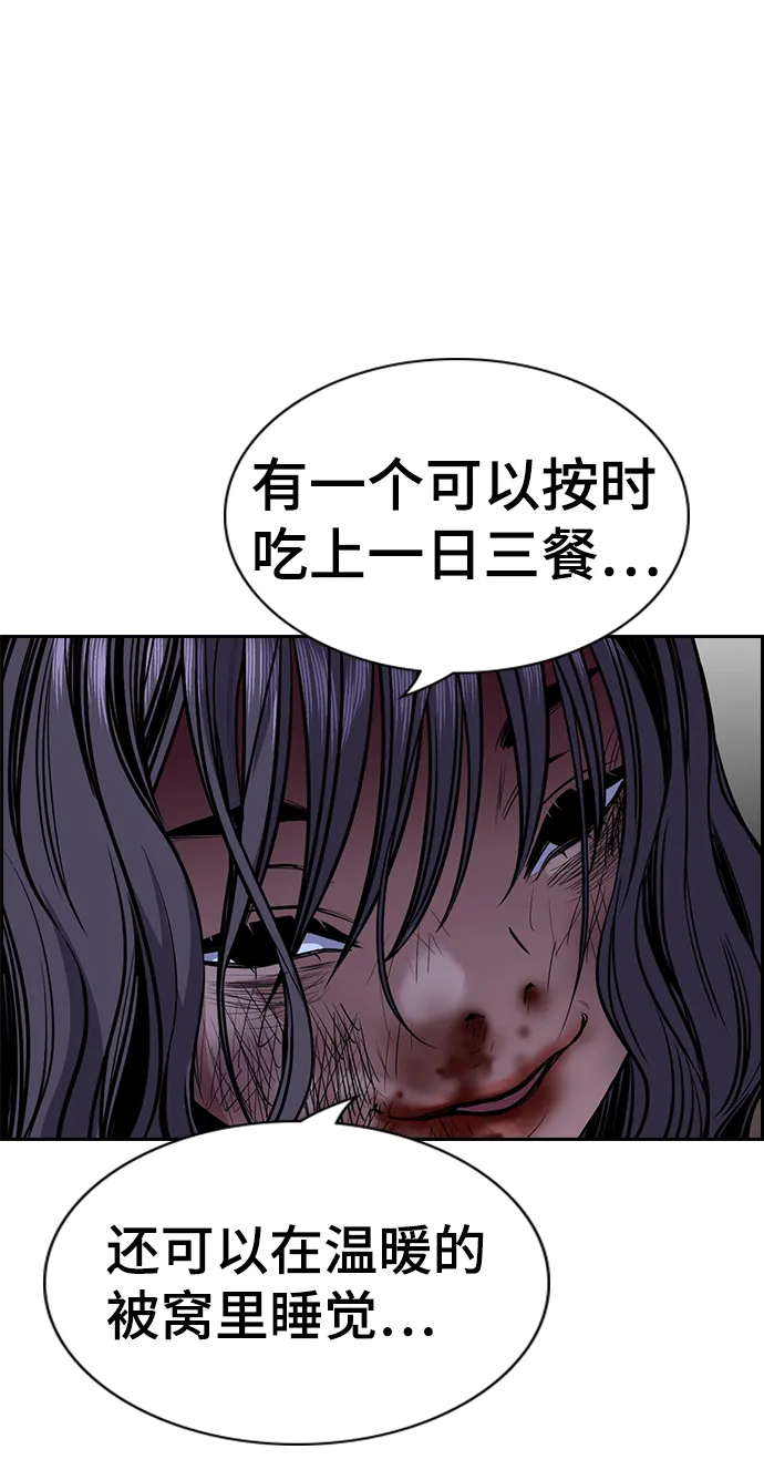 第69话 第79页