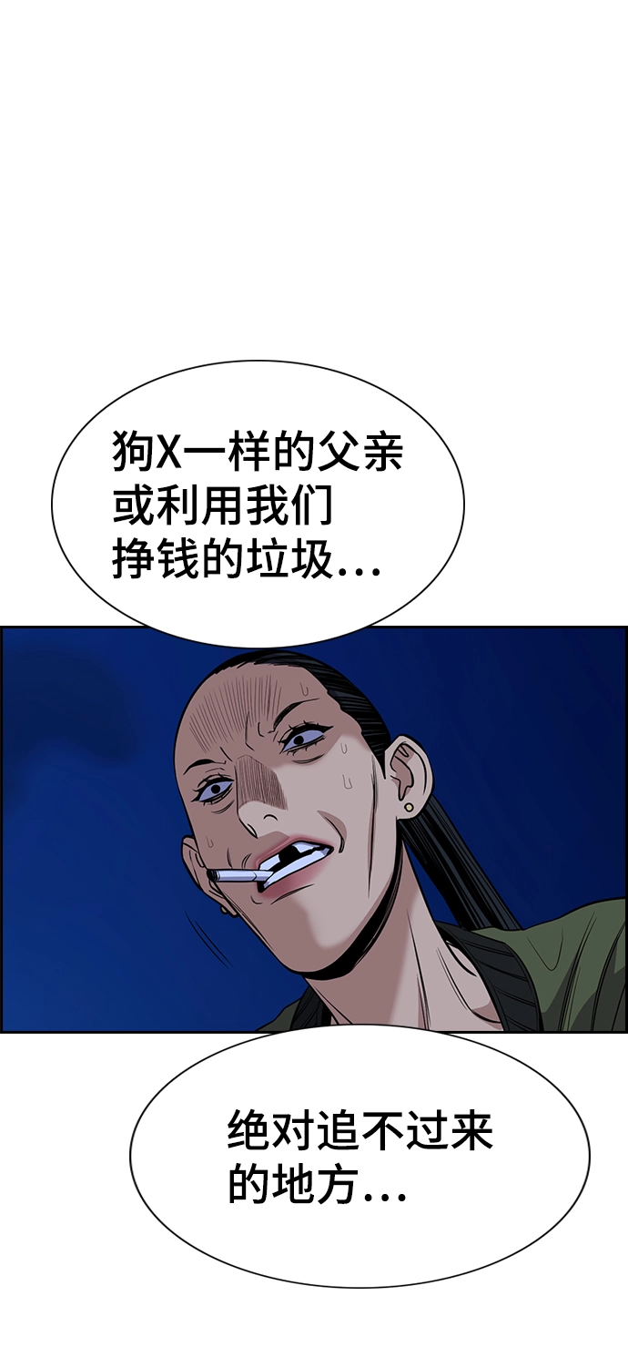 第69话 第80页