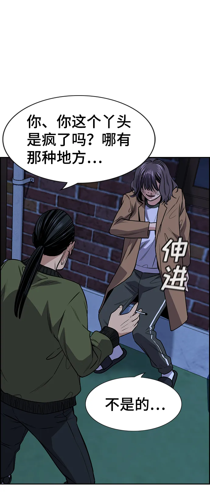 第69话 第81页