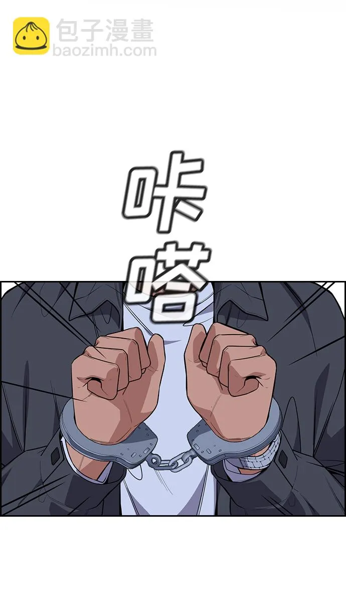 第71话 第2页