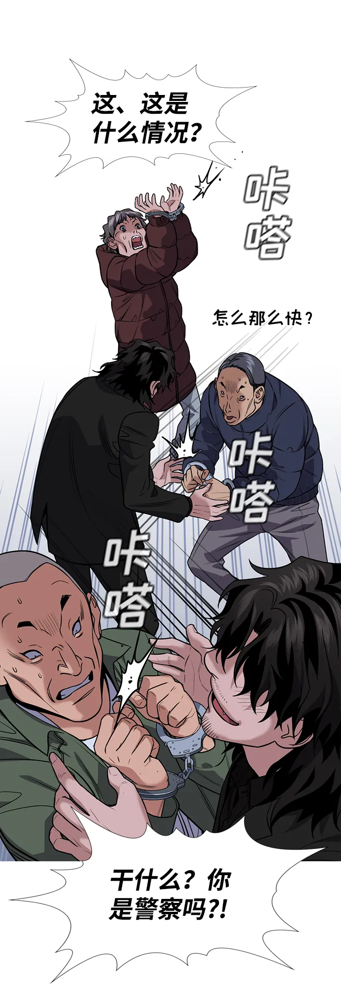 第71话 第4页